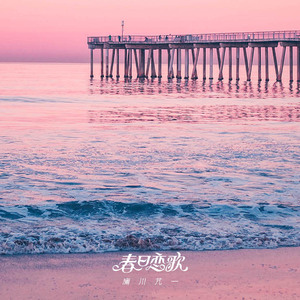 日本大山雀操逼视频
