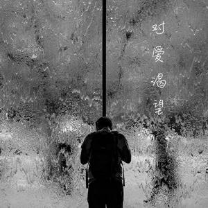 日本大山雀操逼视频
