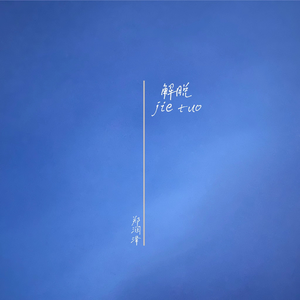 日本大山雀操逼视频
